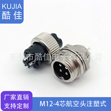 �S�ҹ���M12/GX12 4о���ղ��^ע��ʽ4P���ٺ����^�B���� ����ʽ