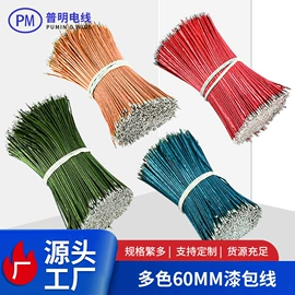 电源线;漆包线;其他电缆