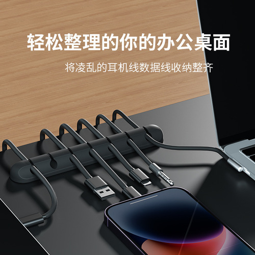 [One-stop service] Data line organizer wire bundle winding organizer desktop organizer data line organizer 