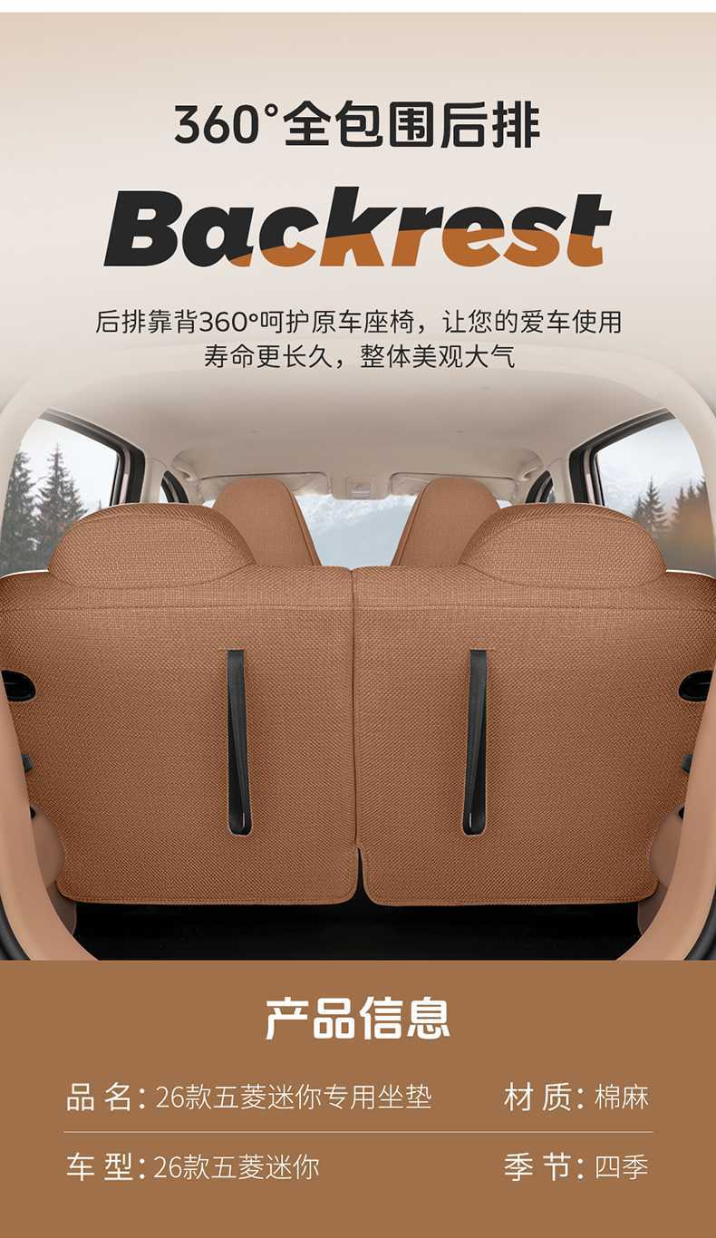 26 Models of Fifth-Generation Wuling Miniev Four-Door Version Special Car Seat Cushions, Linen 205/301 Range Seat Cushion Covers