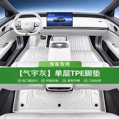Suitable for the Zhiji LS6 model, specialized TPE floor mats made of waterproof, dustproof, and eco-friendly material for car interior use (Modelə uyğun ayaqaltı) - qiyu-gray-single-layer-tpe-floor-mat