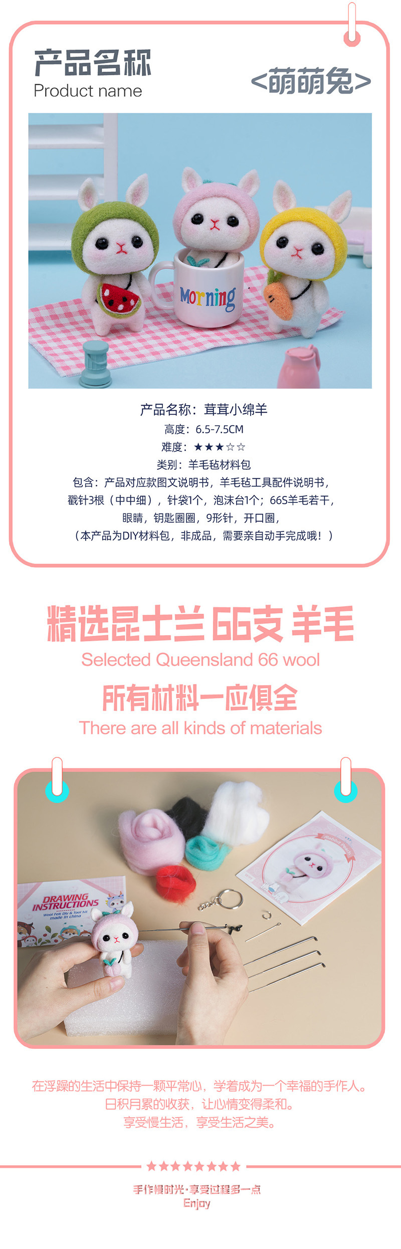 小白兔羊毛毡戳戳乐 手工毛绒公仔DIY制作材料包详情图8