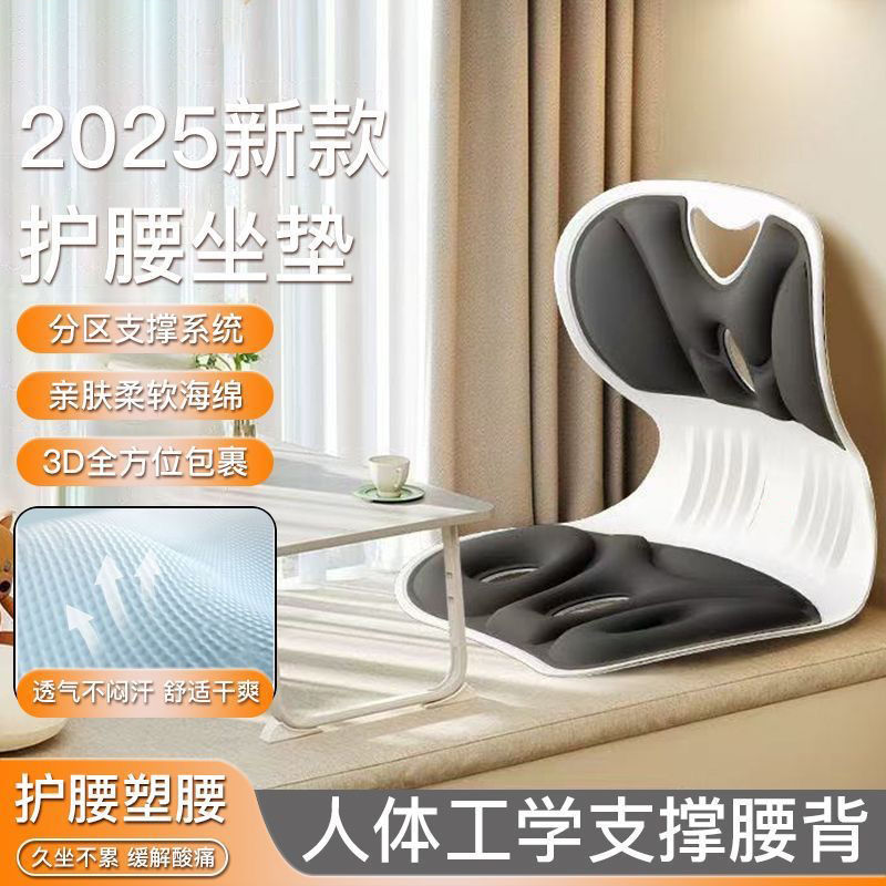 腰を保護するクッション、長時間座っても疲れにくい、オフィスクッション、腰を保護する座り椅子、学生や子供用の矯正クッション、人間工学に基づいた椅子|undefined