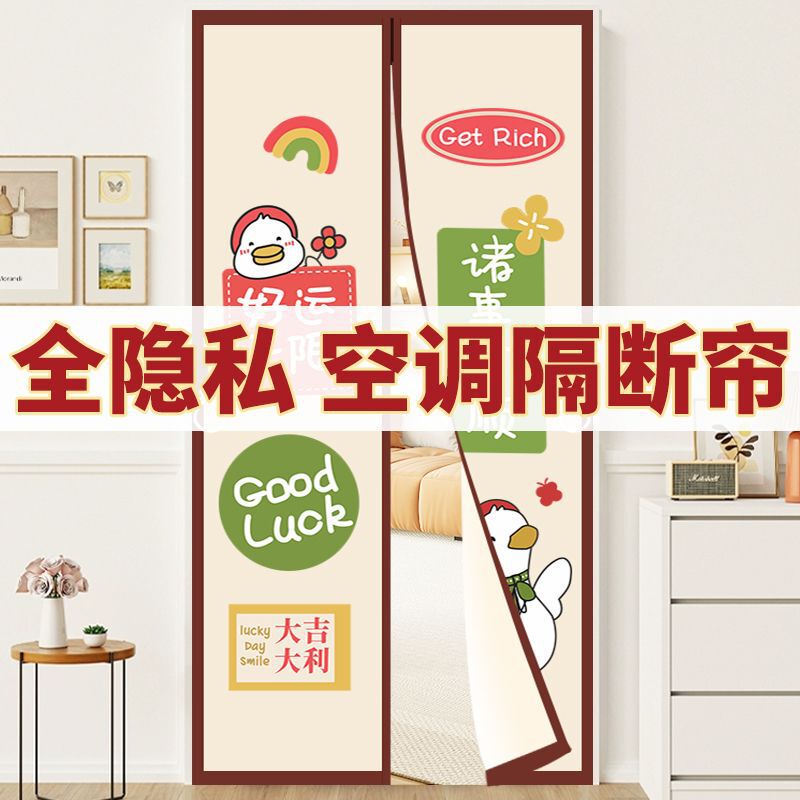 Air Conditioning Door Curtain, Partition Curtain, Universal for All Seasons, Prevents Cold from Escaping, Privacy Curtain, Fully Blackout, Household Door Curtain, Summer Air Conditioning Door Curtain, Partition Curtain, Universal for All Seasons, Prevents Cold from Escaping, Privacy Curtain, Fully Blackout, Household Door Curtain, Summer