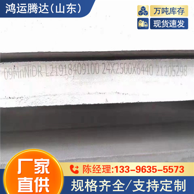 SB480钢板  HJ58C钢板 零售切割 Q390NE