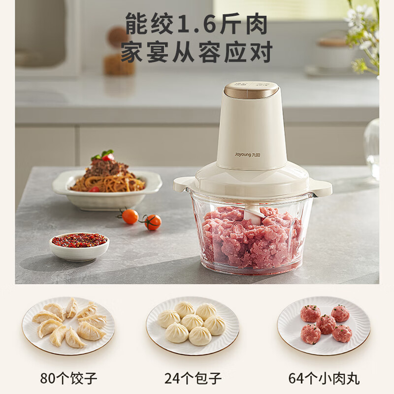 九陽S18-LA328ウインチ家庭用ウインチ砕肉機電動多機能料理攪拌肉|undefined