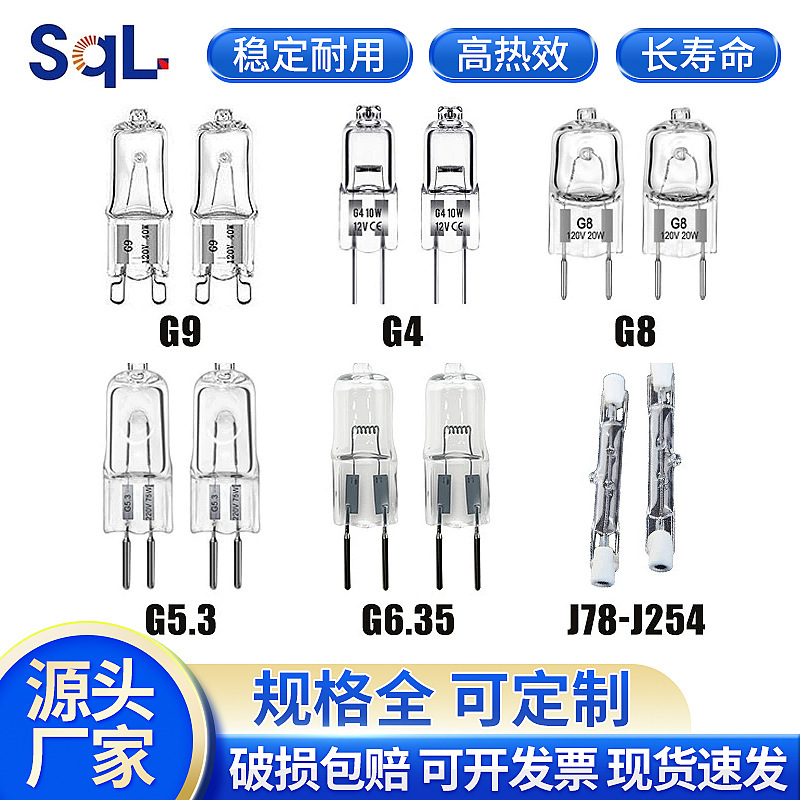Factory Direct Sales of G4 Halogen Lamps 6V G5.3 G6.35 G8 G9 Multiple Models of Halogen Lamps Factory Direct Sales of G4 Halogen Lamps 6V G5.3 G6.35 G8 G9 Multiple Models of Halogen Lamps