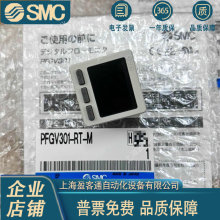 SMC����ʽ�����@ʾ��PFGV301-RT-M PFGV301-SV-M PFGV301-XY-M
