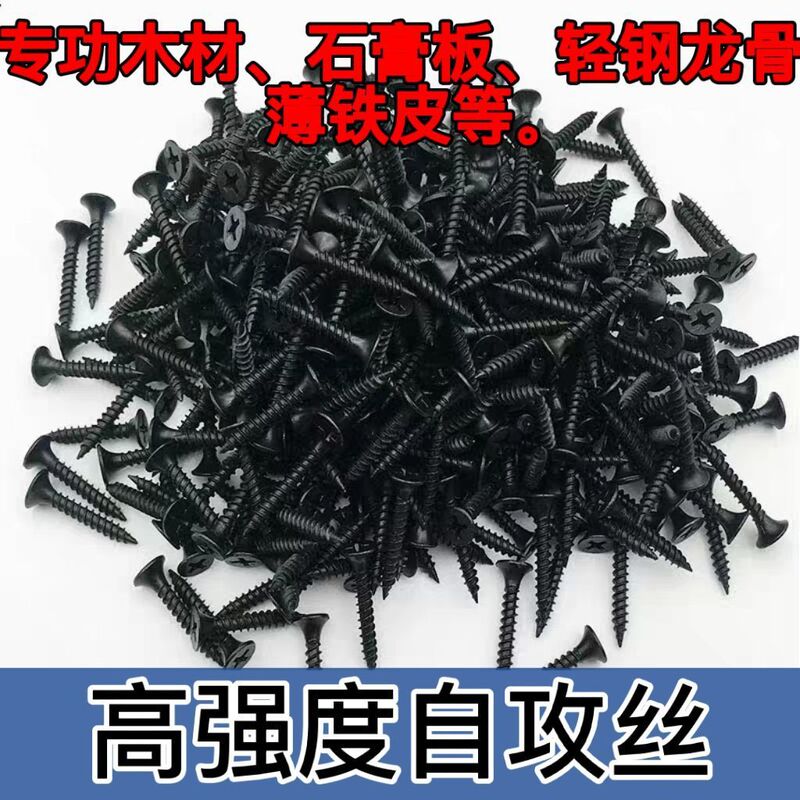 M3.5 Drywall Self-Tapping Screws, Cross Recessed Head, High-Strength Self-Tapping Screws for Gypsum Board, Cross Slot M3.5 Drywall Self-Tapping Screws, Cross Recessed Head, High-Strength Self-Tapping Screws for Gypsum Board, Cross Slot