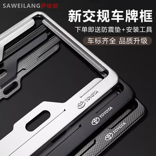 Suitable for Toyota Yizhi New Energy License Plate Frame License Plate Frame Protection Frame Blue Plate Black Carbon Fiber Anti-Break Aluminum Alloy