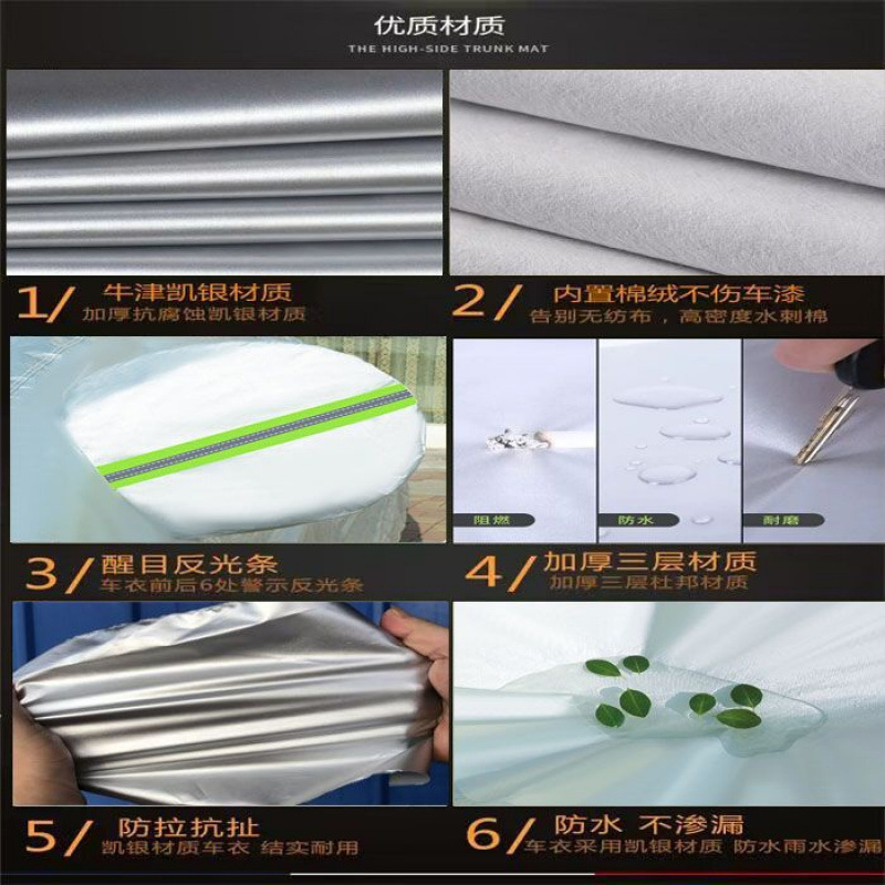 现货批发车衣全罩加厚防晒防雨汽车遮阳罩四季汽车车衣车罩|undefined