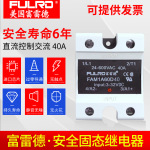 单相固态继电器10A40A60A直流控交流24V小型继电器SSR-40DA电加热