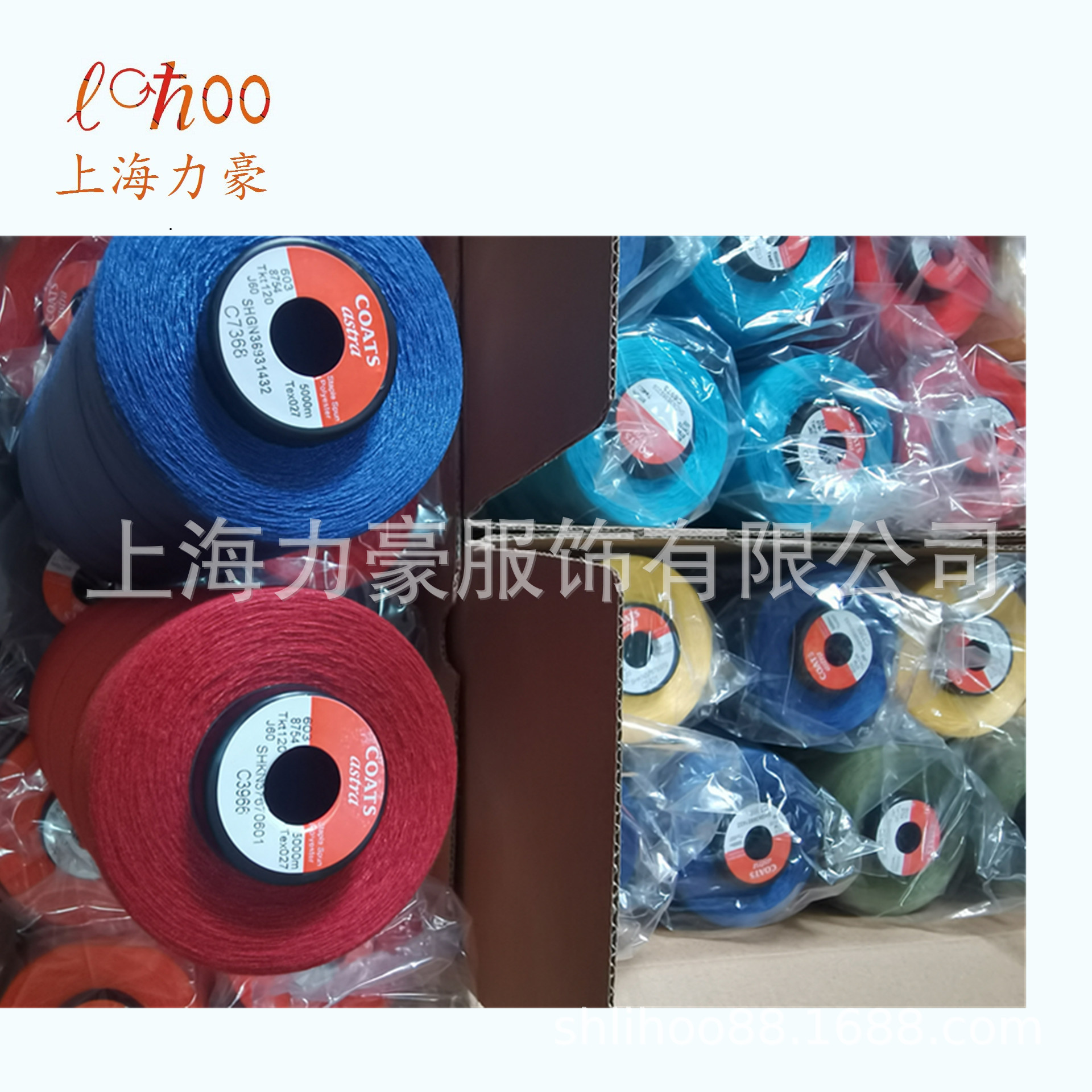 COATS高士缝纫线尼龙线 裤子缝纫线 箱包缝纫线