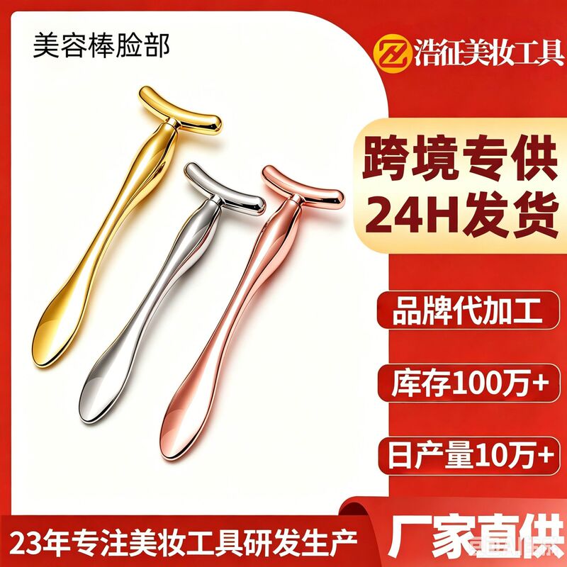 Cross-Border Exclusive Supply of Eye Applicator Sticks, Beauty Sticks, Metal Beauty Spoons, Luxury Cream Dispensing Spoons, Facial Massage Tools