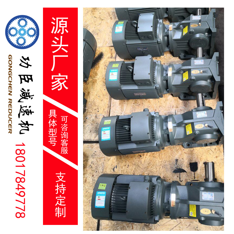 MTJA87-Y3-4P-86.34-M1斜齿轮-锥齿轮减速机GONGCHEN牌