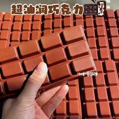 Zhe Li Slow Xiaohongshu の人気の超油性チョコレートボードは、ゆっくりと反発して減圧と発散を解消するおもちゃです