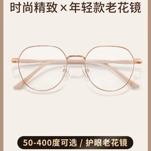减龄老花眼镜框可配度数小脸专属网上配镜防蓝光防辐射专业金属架