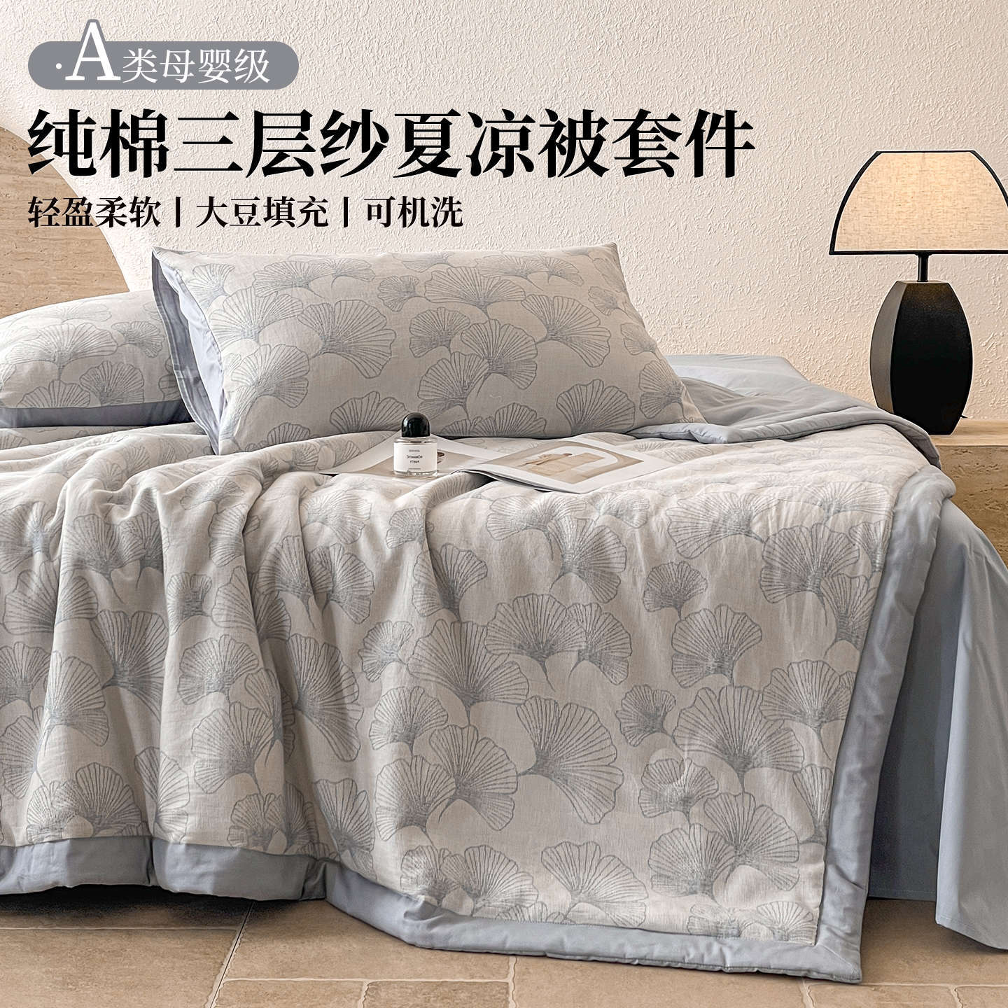 Juego de cuatro piezas de cama de edredón fresco de verano de hilo de doble capa de algodón puro 2025 nuevo juego de tres piezas de sábanas de alta gama de lujo ligero