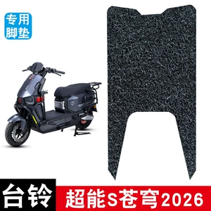 Tailg Super Power S Cangqiong 2026 Tel Döngəli Ayaqaltı, Suya Davamlı, Sürüşməyən