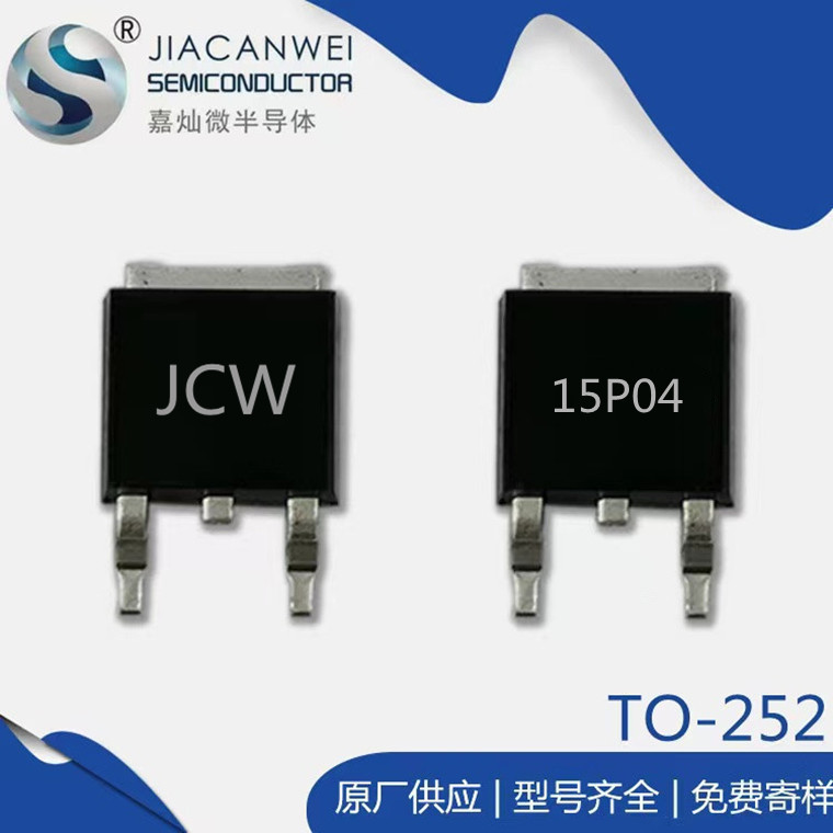 场效应管 JCW15P04H  -15A -40V  TO-252封装  MOS管P管 原厂价优