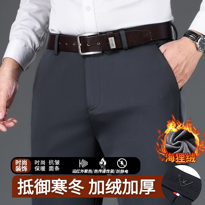 2024 осень и зима толстые мужские повседневные деловые высокие эластичные свободные повседневные брюки мужские прямые мужские брюки