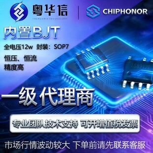 ȫ��ԭ�Sԭ�b LS8912F  SOP-7 15w �a���a��ԭ߅��������оƬ