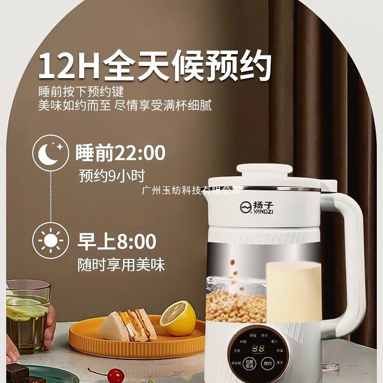 扬子豆浆机破壁机家用静音无渣免泡全自动豆浆机正品官方旗舰正品|undefined