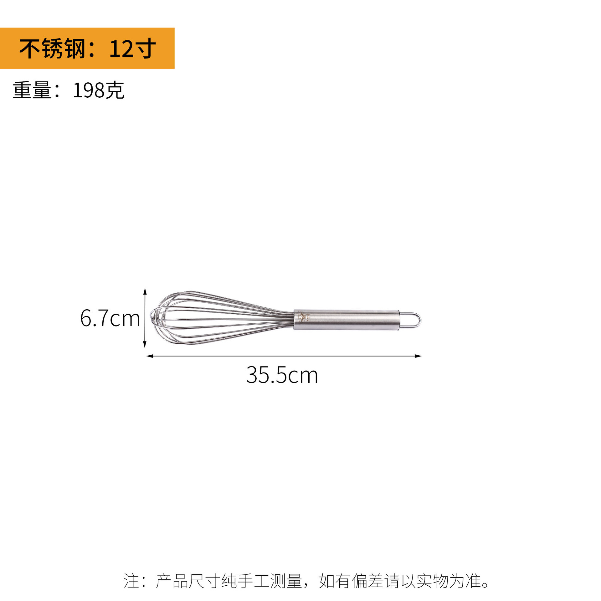 12 인치