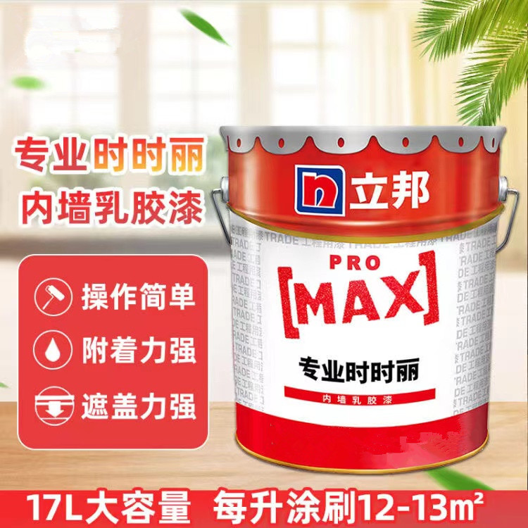 立邦 内墙乳胶漆 墙面漆工程漆 室内墙面油漆涂料
