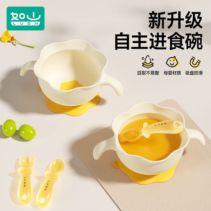 Rushan Baby Self-Feeding Supplementary Food Bowl, Egg Flower Bowl, Learning-To-Eat Silicone Bowl, Tableware, Suction Cup Egg Flower Bowl, Supplementary Food Bowl
