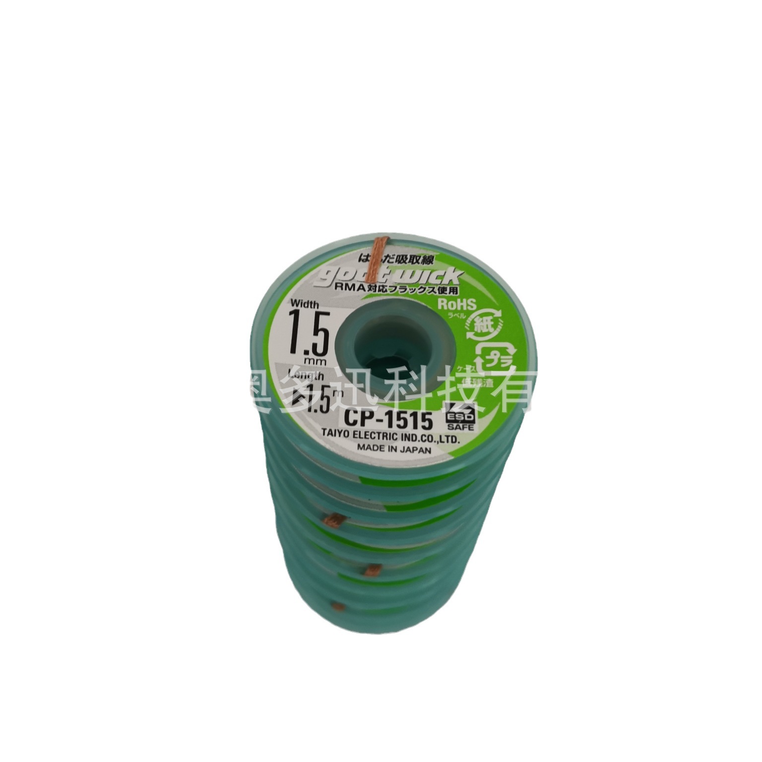 Authorized sale of CP-1515 Japan original GOOT tin absorbing wire…