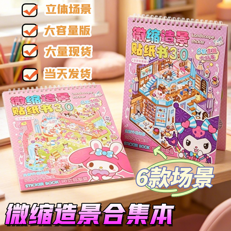 Large Collection of Decorative Stickers in Stock, Cute Cartoon 3D Children's Toy DIY Journal Decoration Stickers