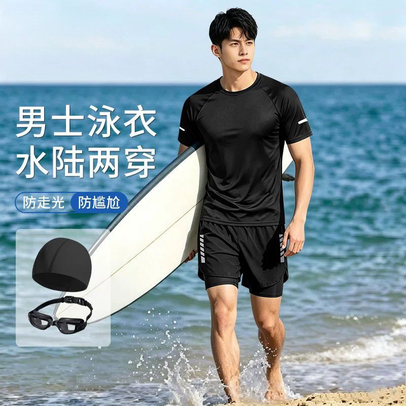 Men's swimsuit set, anti-embarrassment swim trunks, professional beach swimwear for teenagers and adults, complete set of men's swimming equipment