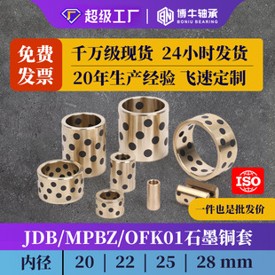 JDB �ȏ�20~28mm ʯī�~��/�o���r���ԝ����S����ĥ�S�~����MPBZ