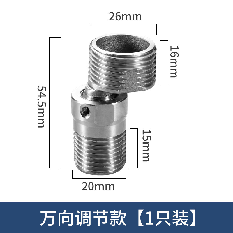 万向全铜淋浴龙头曲角偏心角度可调变径弯脚角度调节接混水阀弯角|undefined