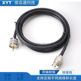 RFͬ�S���| UHF���DUHFĸ RG58���L��PL259-SO239�D�Ӿ� �L�ȿ�ӆ