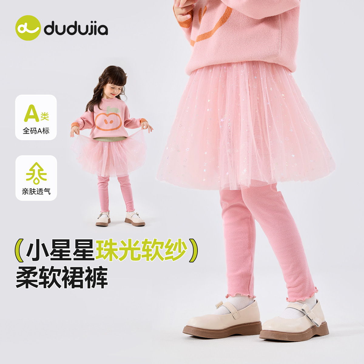 嘟嘟家女童裙子秋季宝宝蓬蓬裙打底裤一体甜美网纱裙裤秋冬款童装