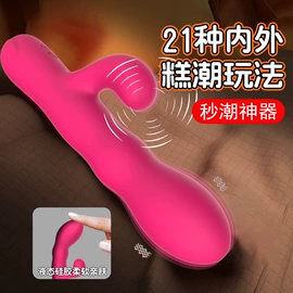 震动棒;情趣跳蛋;女用穿戴