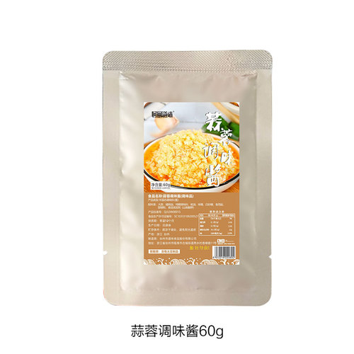 Garlic Shrimp Lobster Baking Special Sauce, Grilled Oyster Garlic Chili Sauce, Garlic Paste Commercial Small Packaging Wholesale