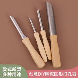 创意陶泥工具圆形打孔器4支装 木柄不锈钢雕塑工具黏土软陶泥套装