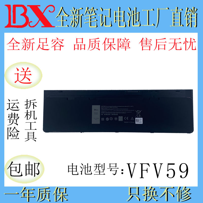 Applicable to Dell E7240 E7250 F3G33 GVD76 WD52H VFV59 laptop power