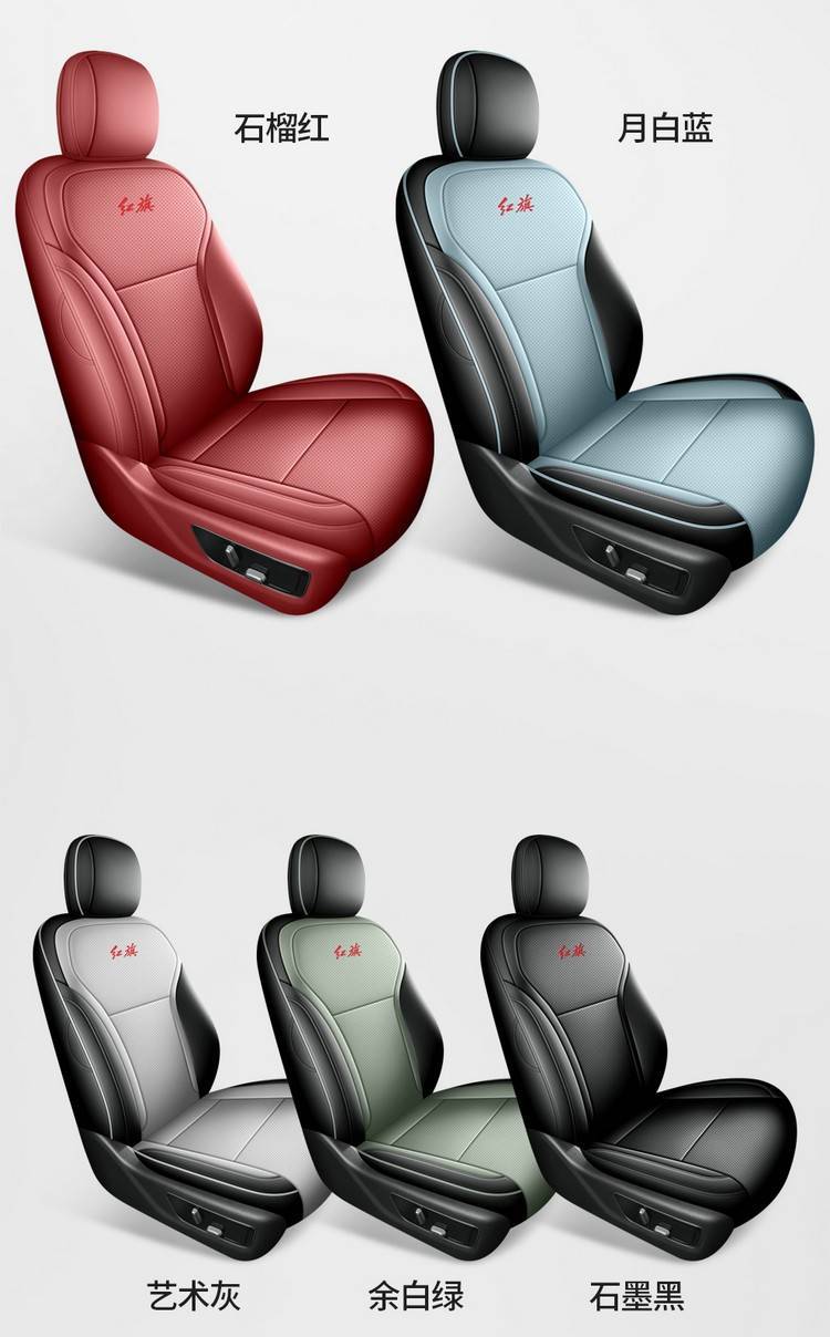 Hongqi HS3 PHEV seat cover leather full set