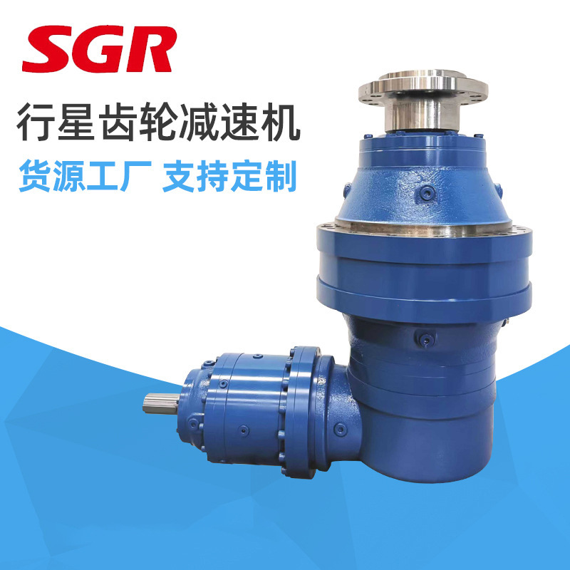SGR行星齿轮减速机工业用大扭矩转角行星减速器 行星齿轮的变速箱