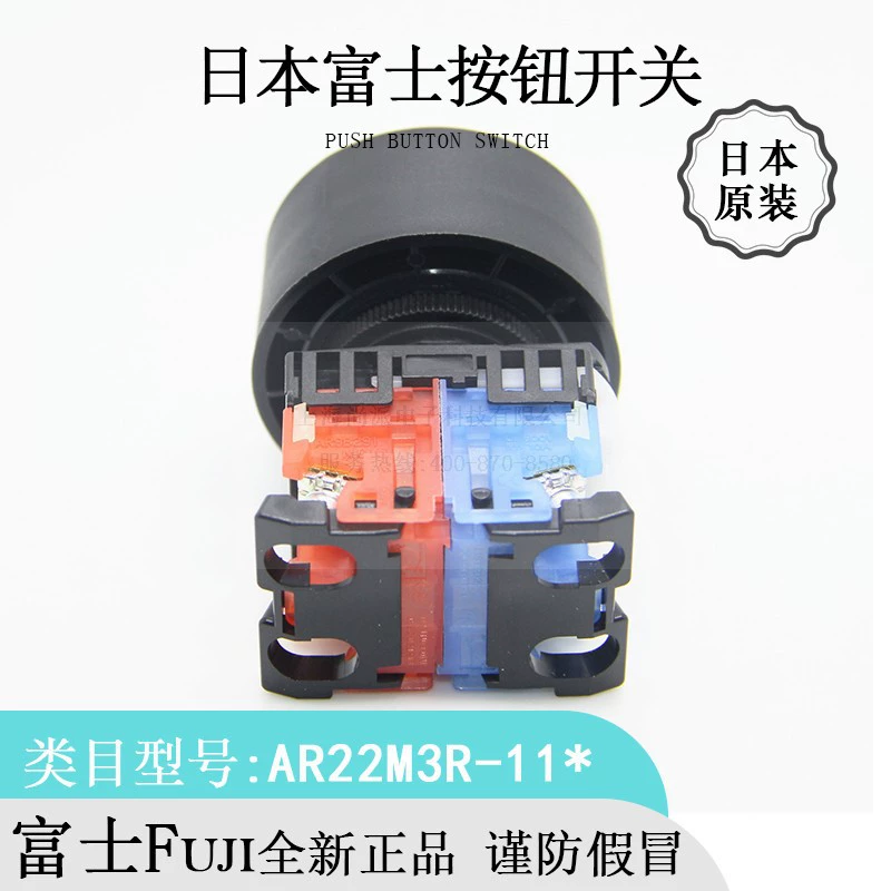 Japanese genuine button with clove mushrooms, import switch key, augmented reality