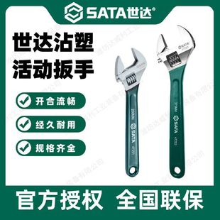 Shida adjustable wrench 8 inch small adjustable wrench tool 12 inch open-end adjustable wrench 47248-47255
