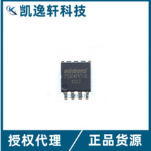 原装正品现货 W25Q64FVSSIG SOP8 W25Q64 SPI FLASH存储器芯片