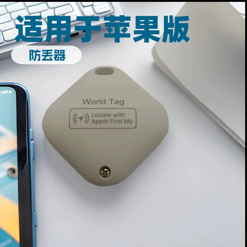 Глобальный device против потери AirTag для животных, пожилых людей, детей трекеры позиционирования предметы снасти умное противоугонное устройство