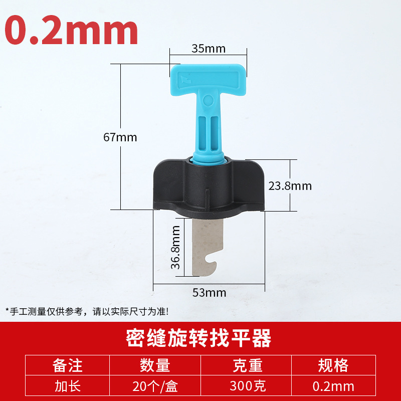 瓷砖密缝专用旋转找平器加高款可换刀片重复使用精密调平贴砖神器|undefined