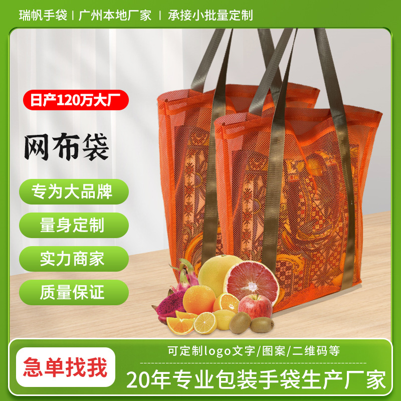网纱购物袋服装店超市车展广告袋网眼透明网兜带抽绳网布袋批发