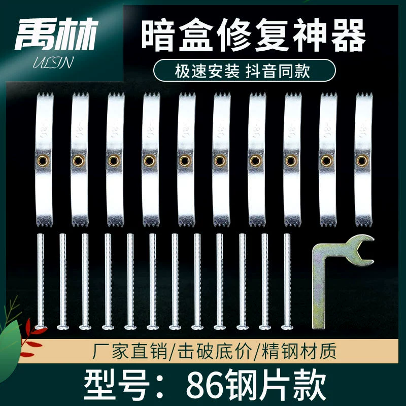 [Factory Outlet] Тип 86 Стальная кассета Wire Box Реставратор Универсальная фиксированная проволочная коробка Ремонт нижней коробки Brace
